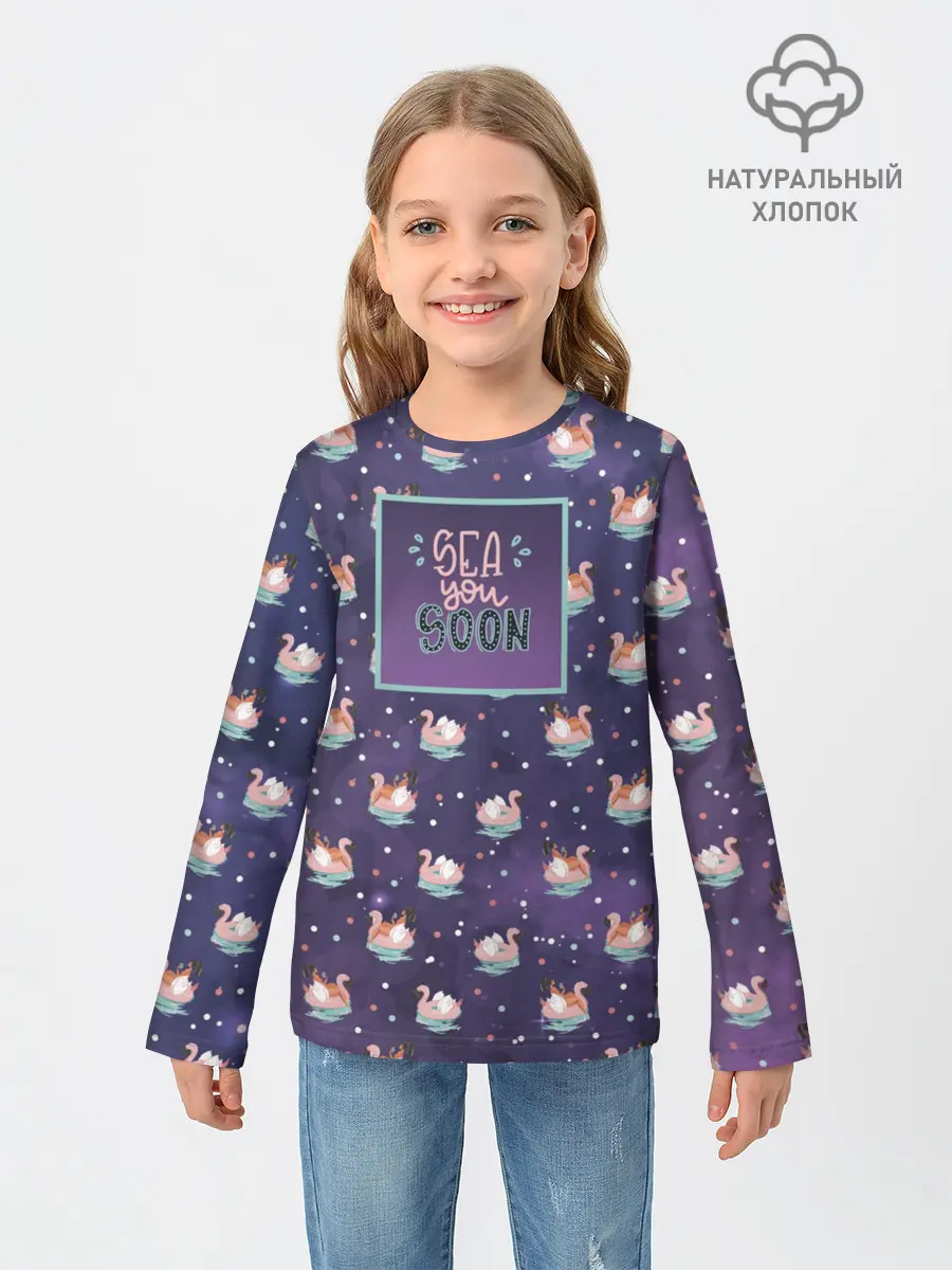 Детский лонгслив / Sea u soon