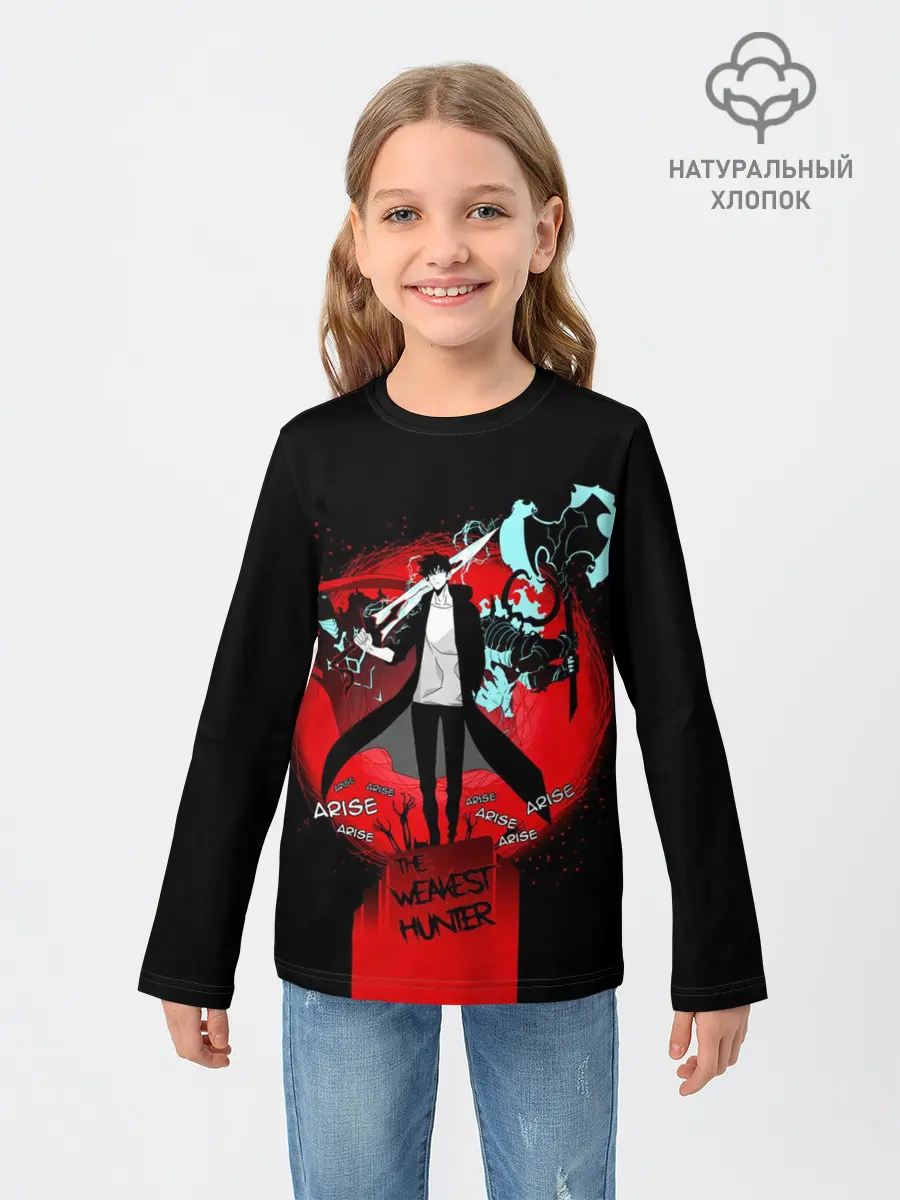 Детский лонгслив / SOLO LEVELING / ПОРТАЛ