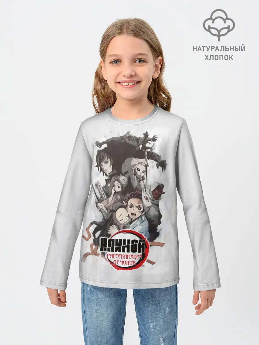 Детский лонгслив / Клинок, рассекающий демонов персонажи