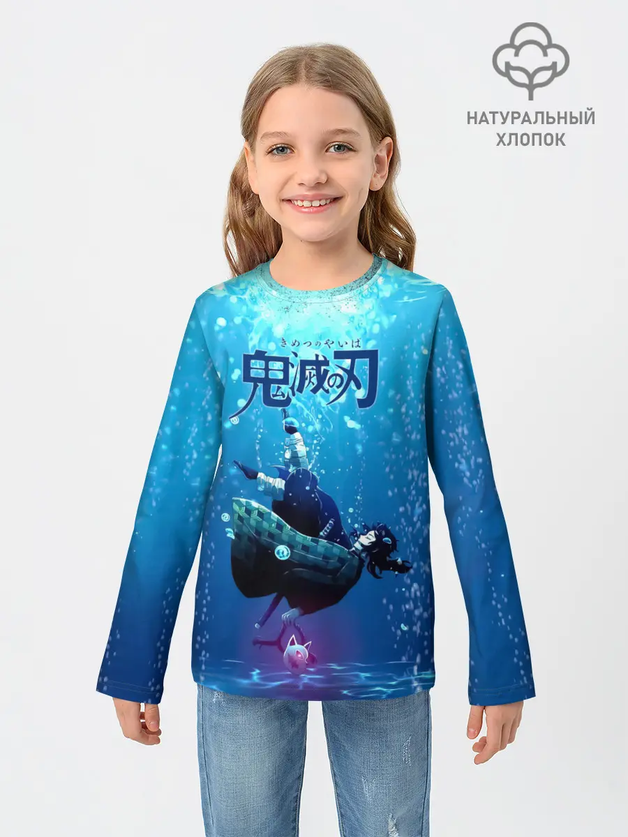 Детский лонгслив / Дыхание Воды - Гию Томиока