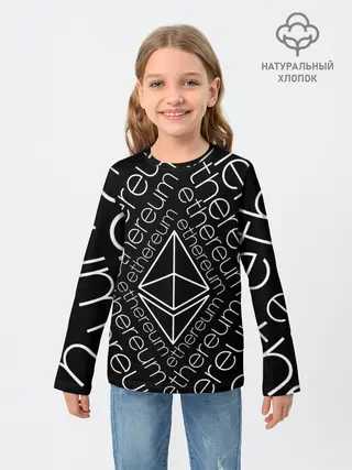 Детский лонгслив / ETHEREUM / ЭФИРИУМ / ЭФИР