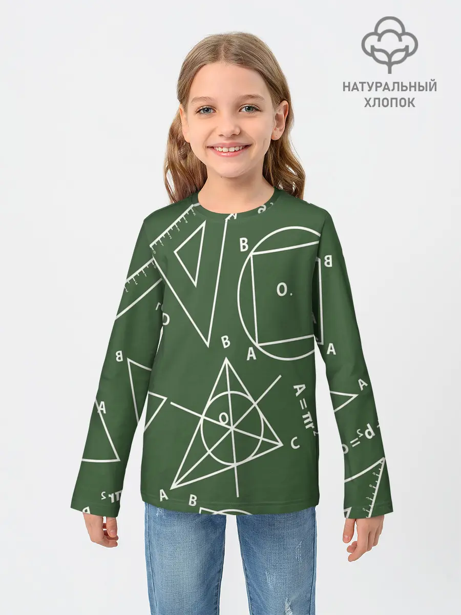 Детский лонгслив / Геометрия теоремы и признаки