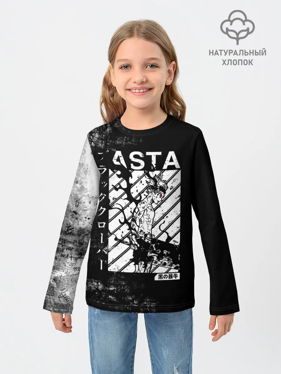 Детский лонгслив / Чёрный Аста | Чёрный Клевер
