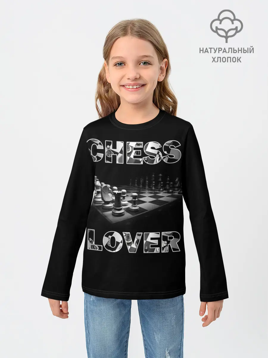 Детский лонгслив / Chess Lover | Любитель шахмат