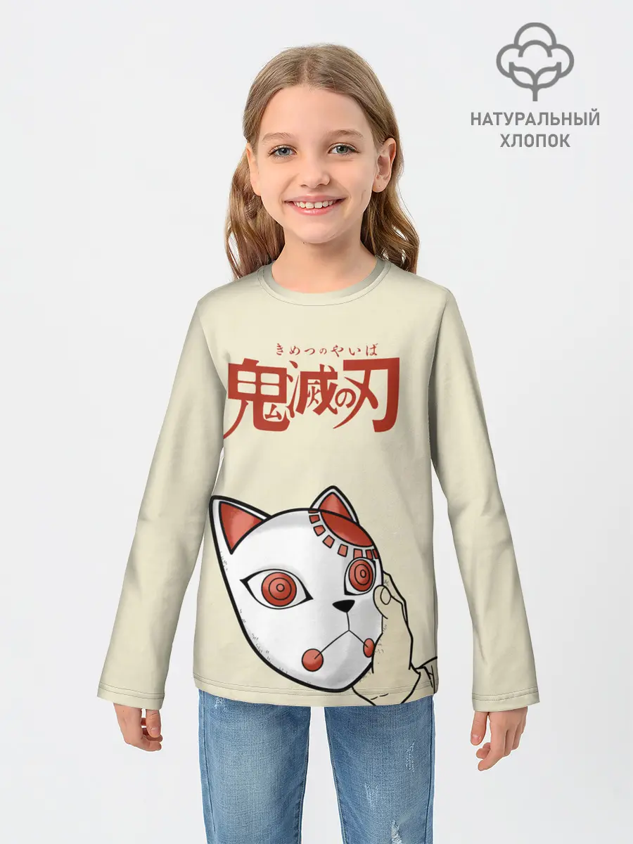 Детский лонгслив / Маска Танджиро Камадо