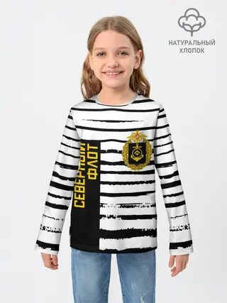 Детский лонгслив / СЕВЕРНЫЙ ФЛОТ ТЕЛЬНЯШКА ВМФ