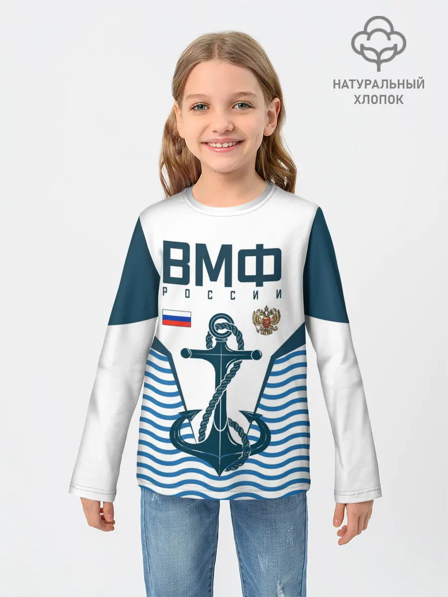 Детский лонгслив / ТЕЛЬНЯШКА ВМФ РОССИИ