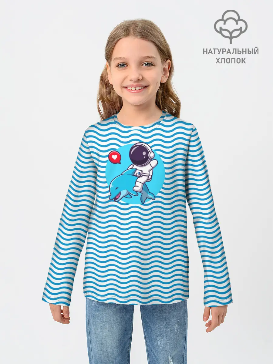 Детский лонгслив / Любовь, море, космос