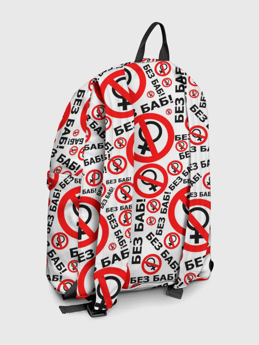 Рюкзак джинсовый / Без Баб!