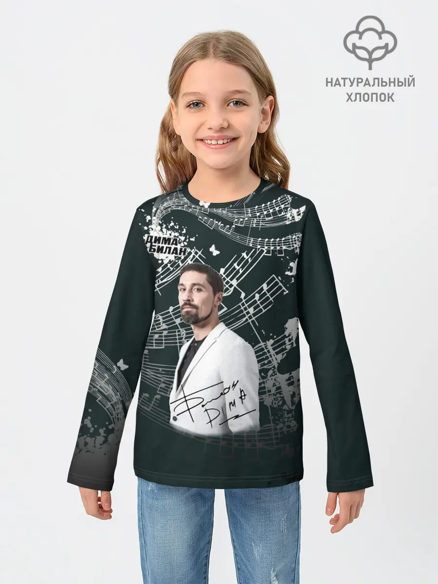 Детский лонгслив / Дима Билан