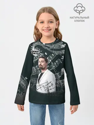 Детский лонгслив / Дима Билан