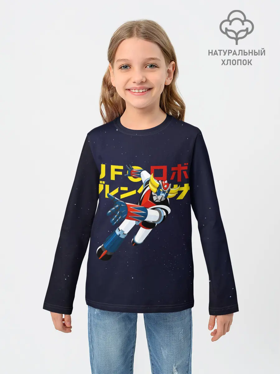Детский лонгслив / Грендайзер