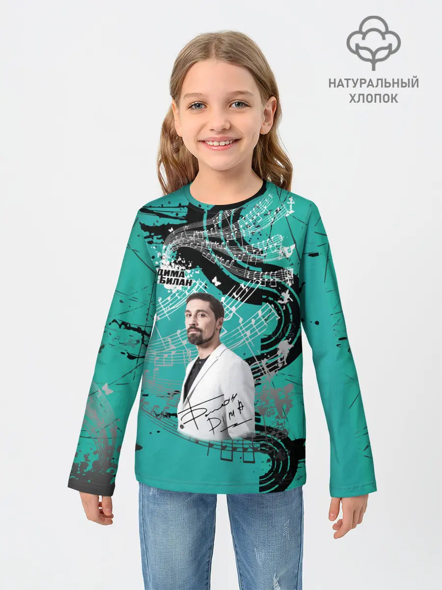 Детский лонгслив / Дима Билан
