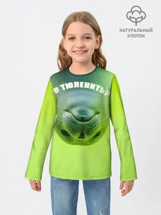 Детский лонгслив / Го тюленить?