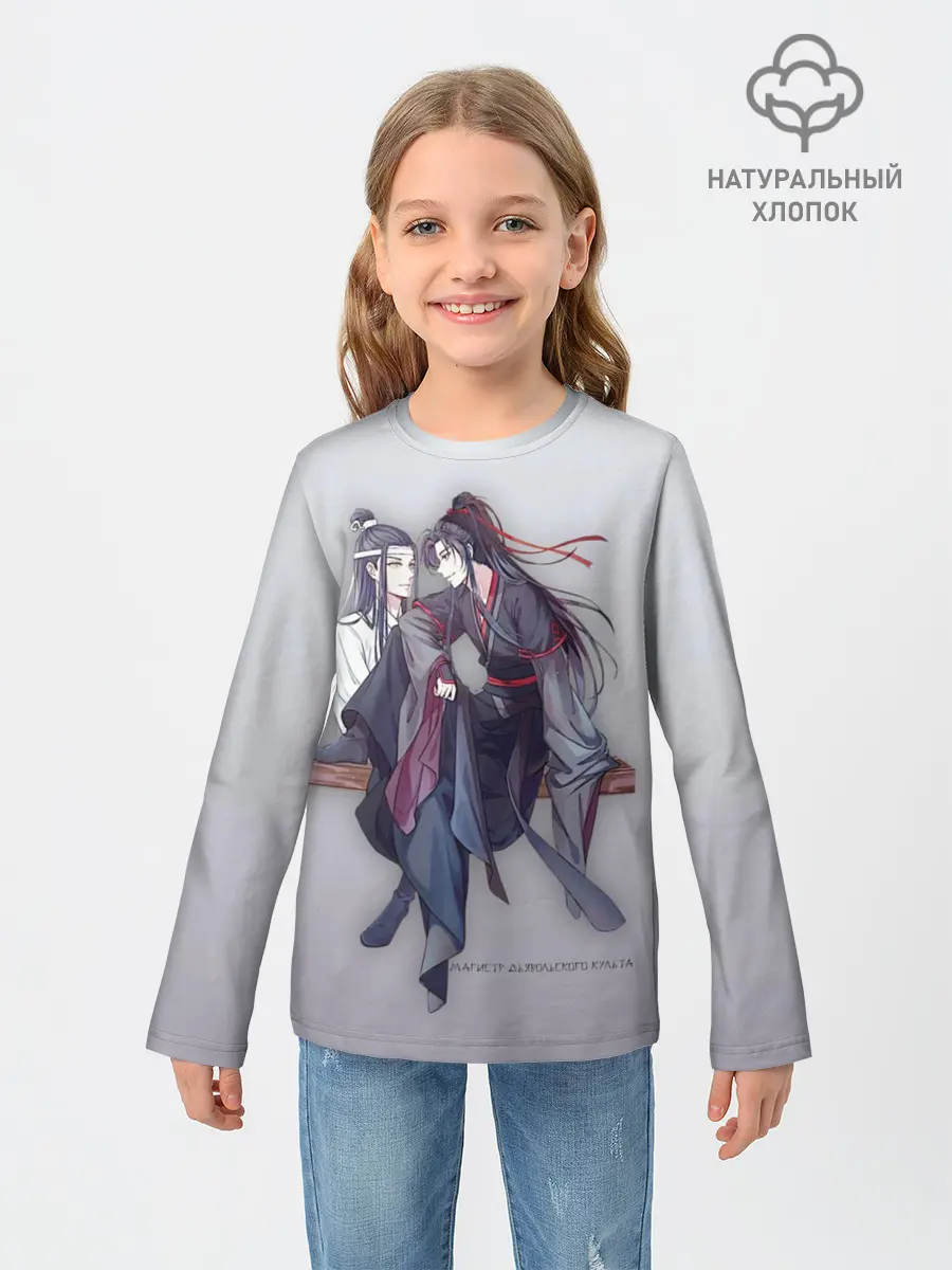 Детский лонгслив / Магистр дьявольского культа