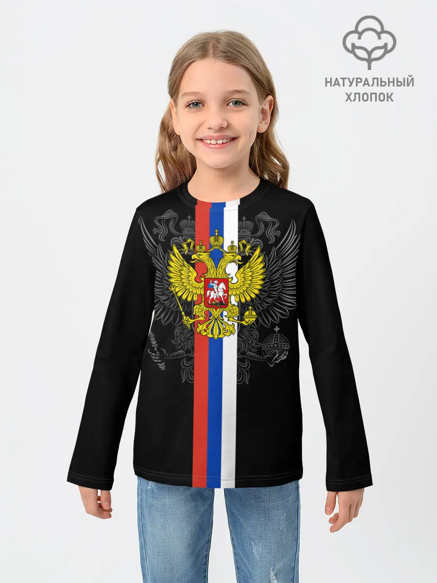 Детский лонгслив / Россия