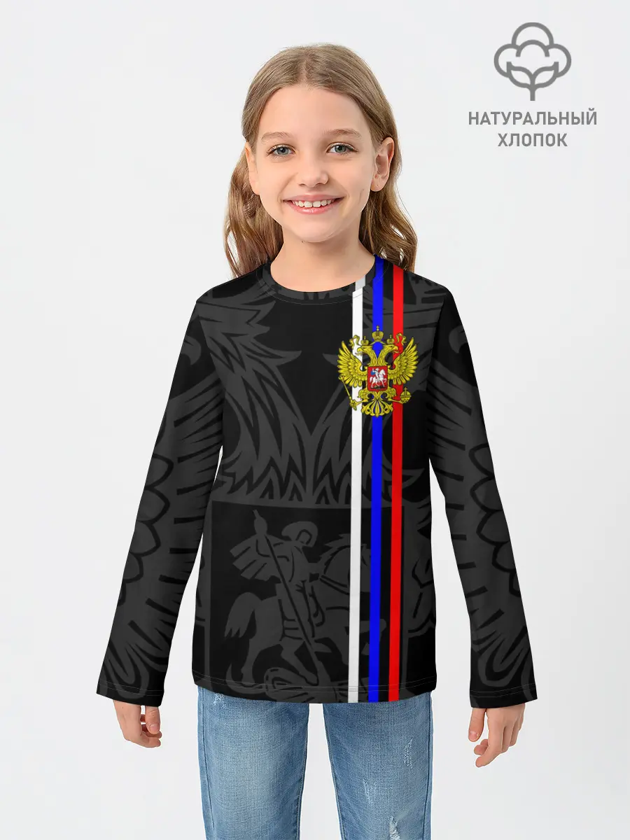 Детский лонгслив / РОССИЯ
