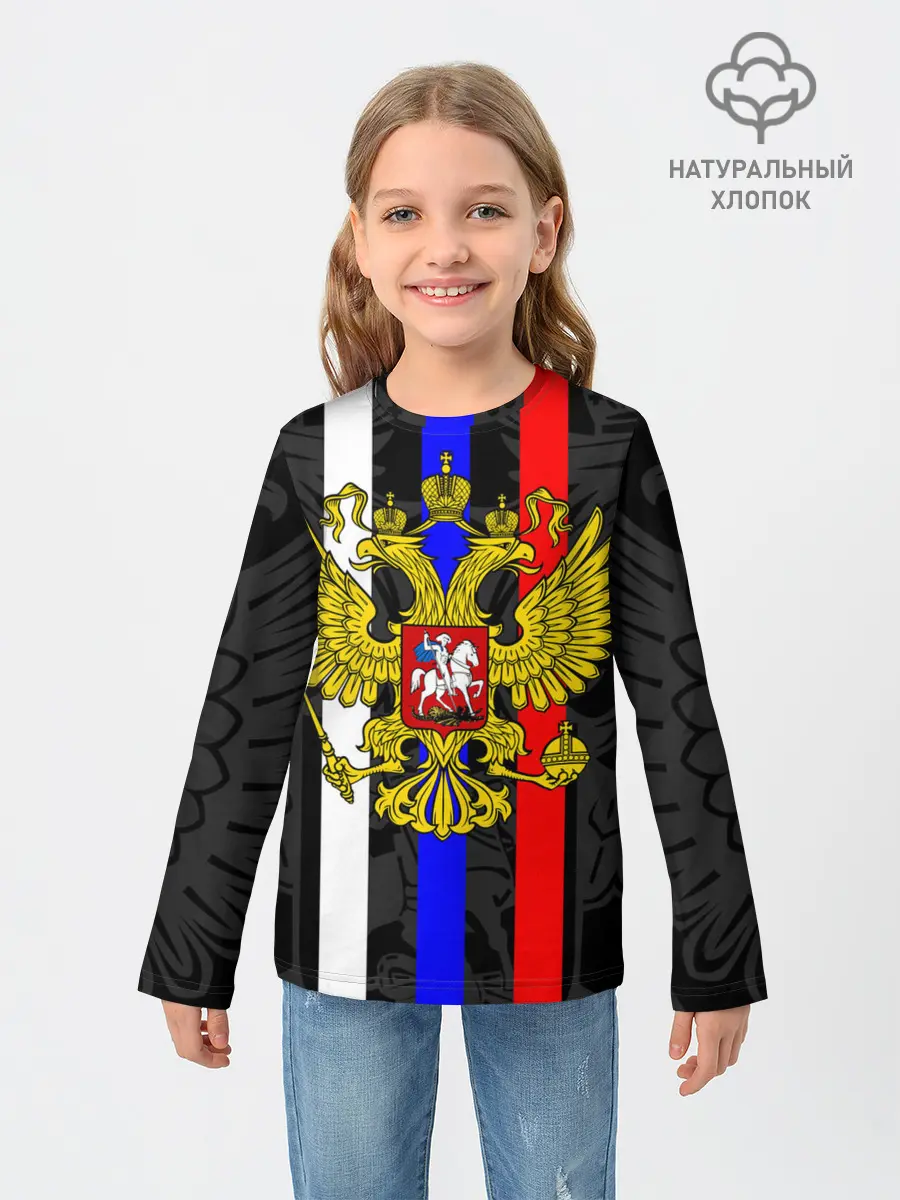 Детский лонгслив / РОССИЯ