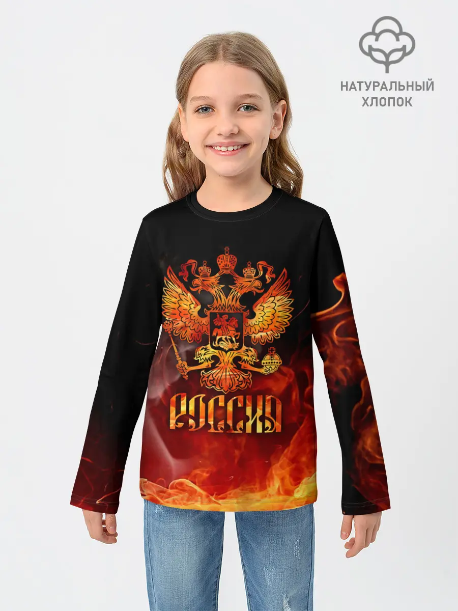Детский лонгслив / Россия