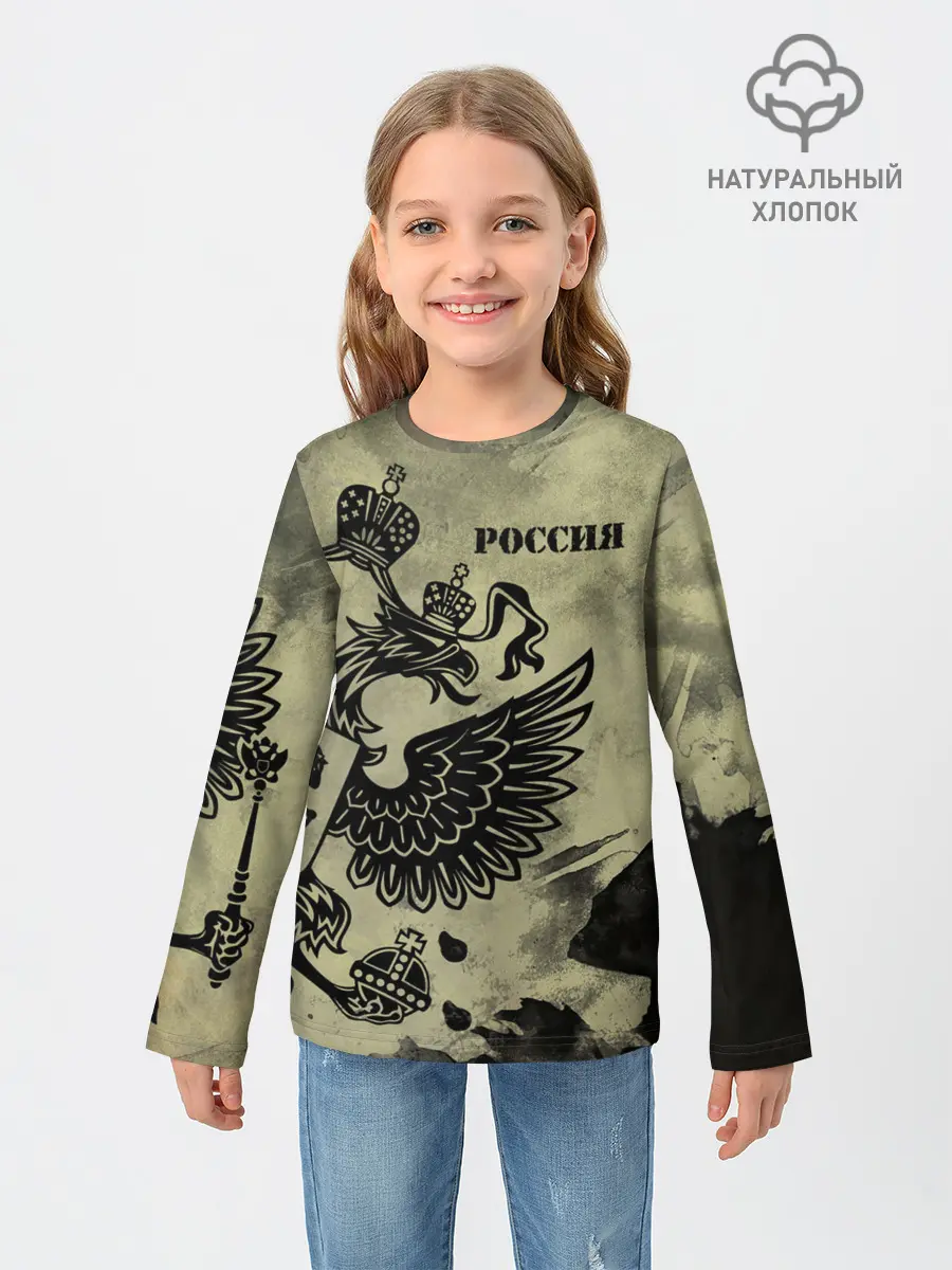 Детский лонгслив / Россия