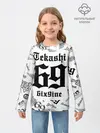 Детский лонгслив / 6IX9INE