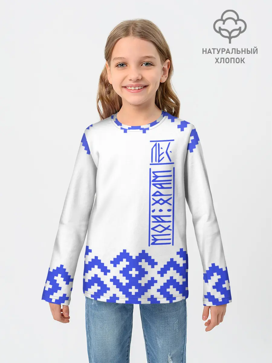 Детский лонгслив / Лес мой храм