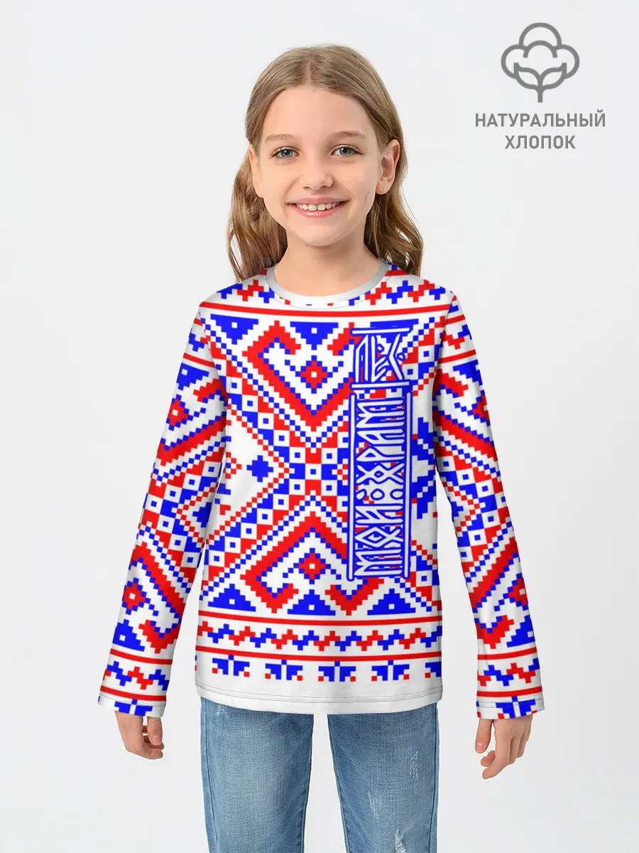 Детский лонгслив / Лес мой храм