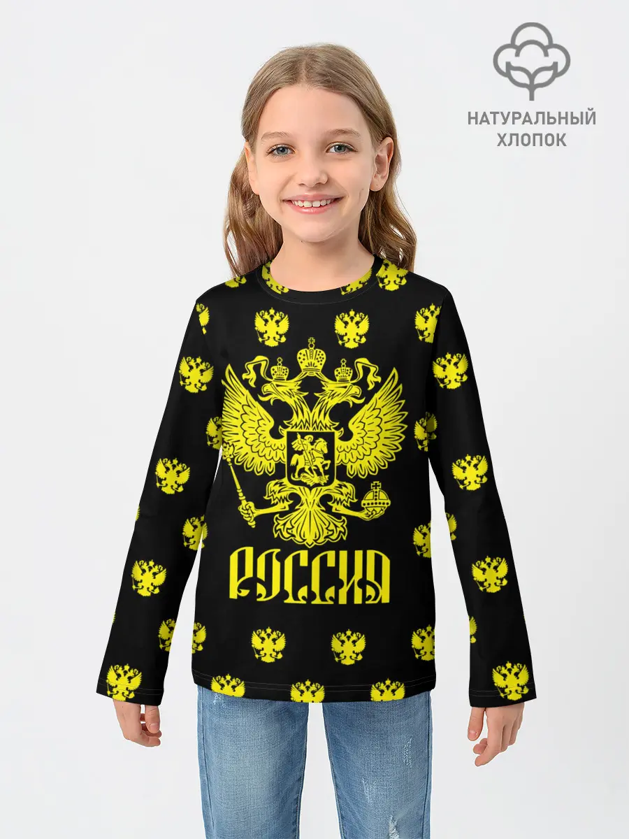 Детский лонгслив / Россия