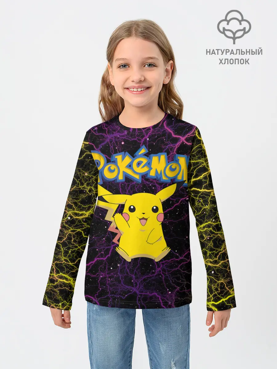 Детский лонгслив / Цветные молнии Пикачу