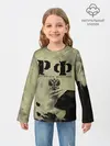 Детский лонгслив / РФ