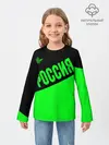 Детский лонгслив / Россия