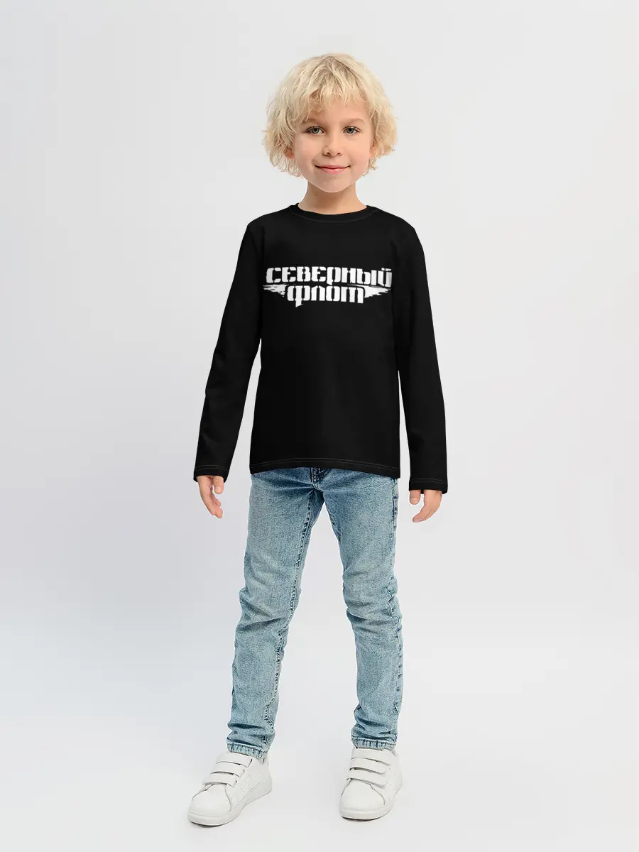 Детский лонгслив / Северный флот