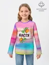 Детский лонгслив / Настя