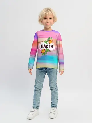 Детский лонгслив / Настя