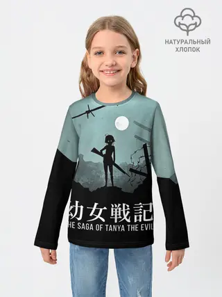 Детский лонгслив / The saga of Tanya the evil