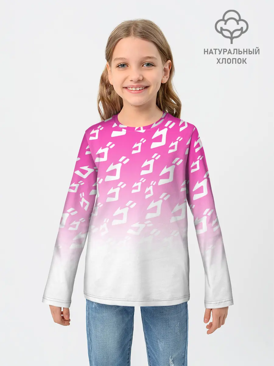 Детский лонгслив / Паттерн розовый джоджо