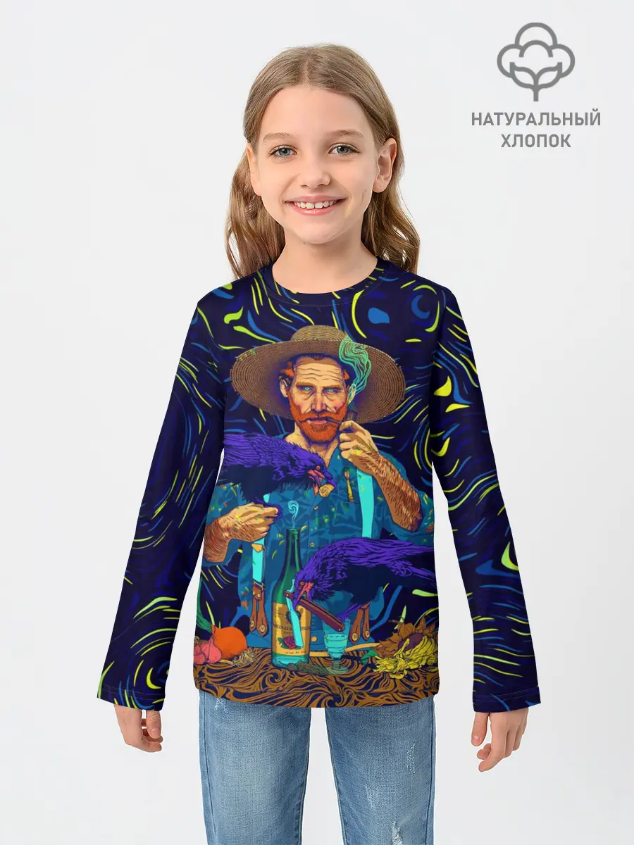 Детский лонгслив / Ван Гог | Винсент