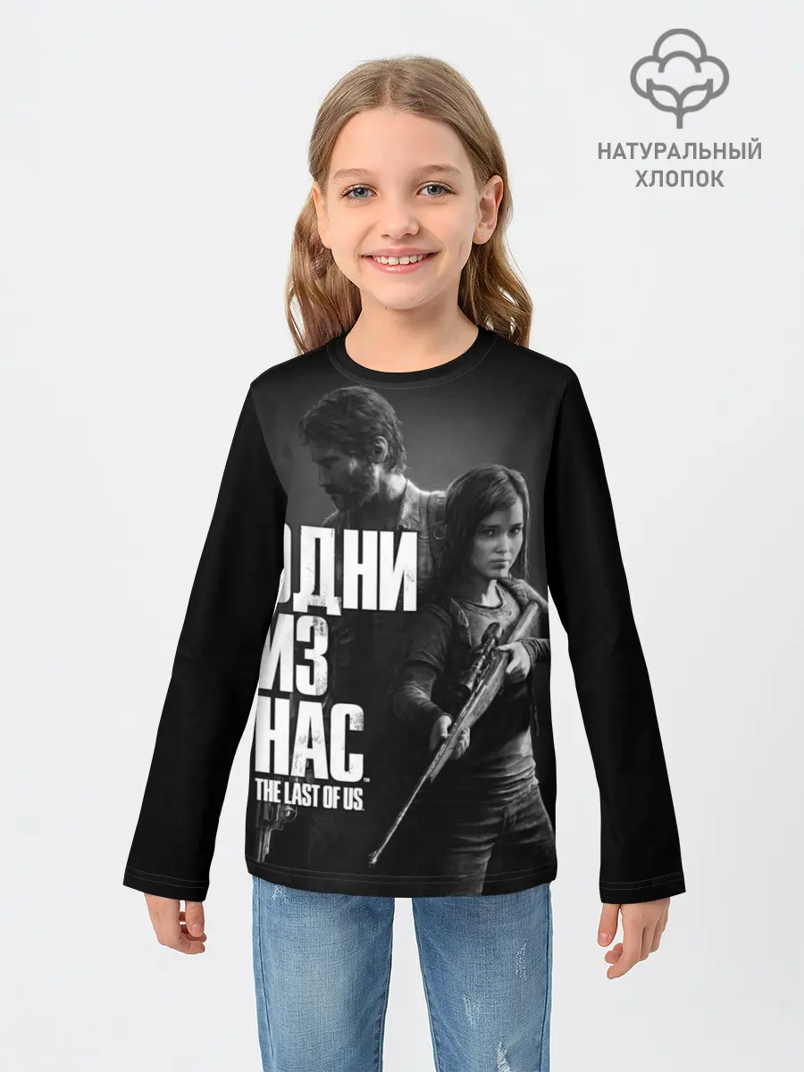 Детский лонгслив / ОДНИ ИЗ НАС ЭДДИ ДЖОЭЛ