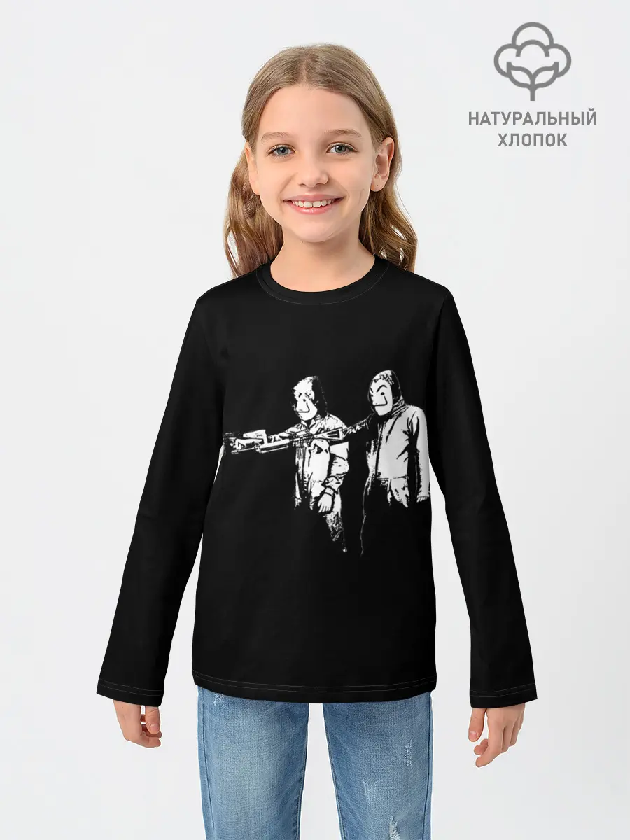 Детский лонгслив / Бумажный Дом