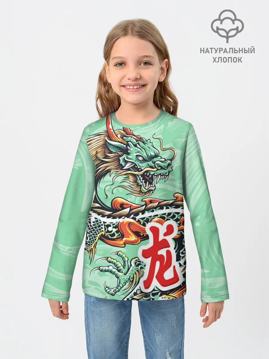Детский лонгслив / Изумрудный дракон