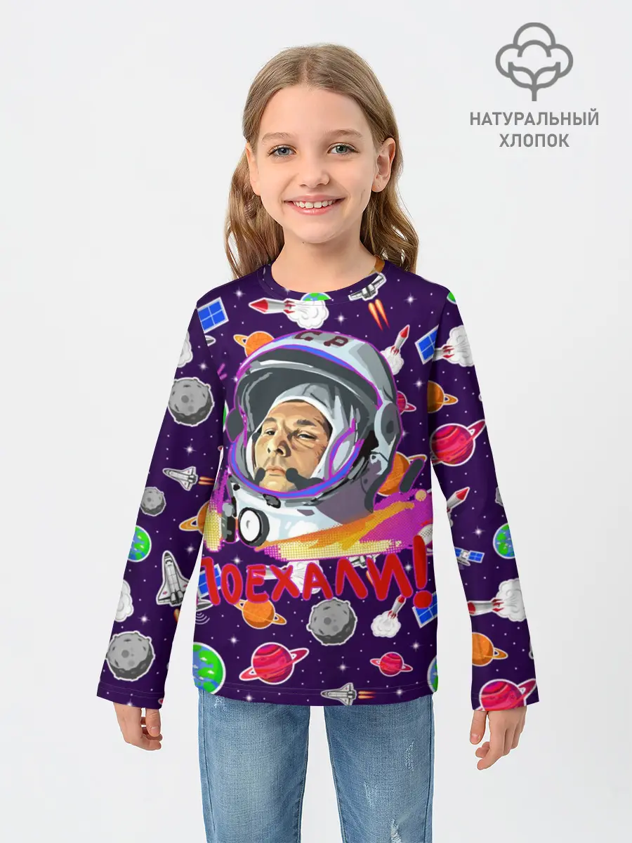 Детский лонгслив / Gagarin | Гагарин