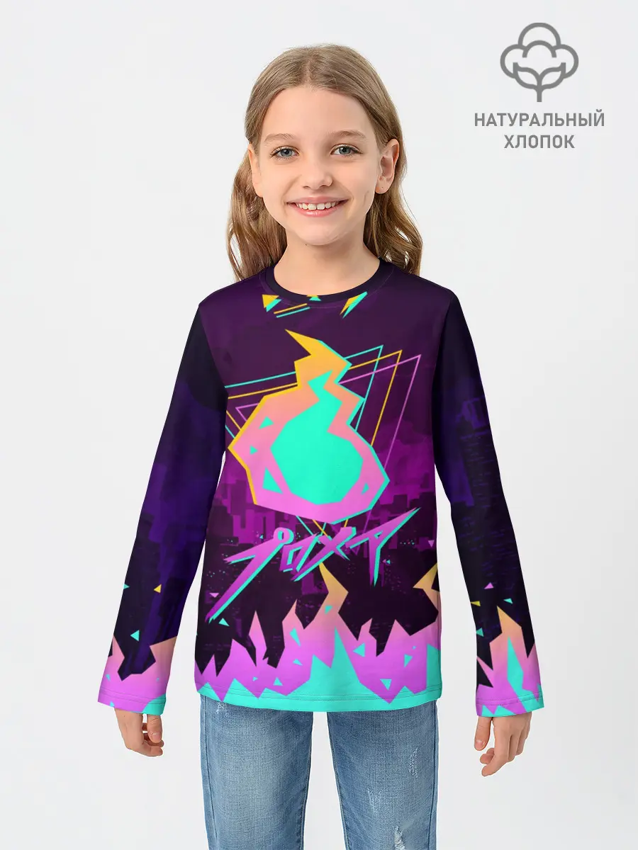 Детский лонгслив / PROMARE