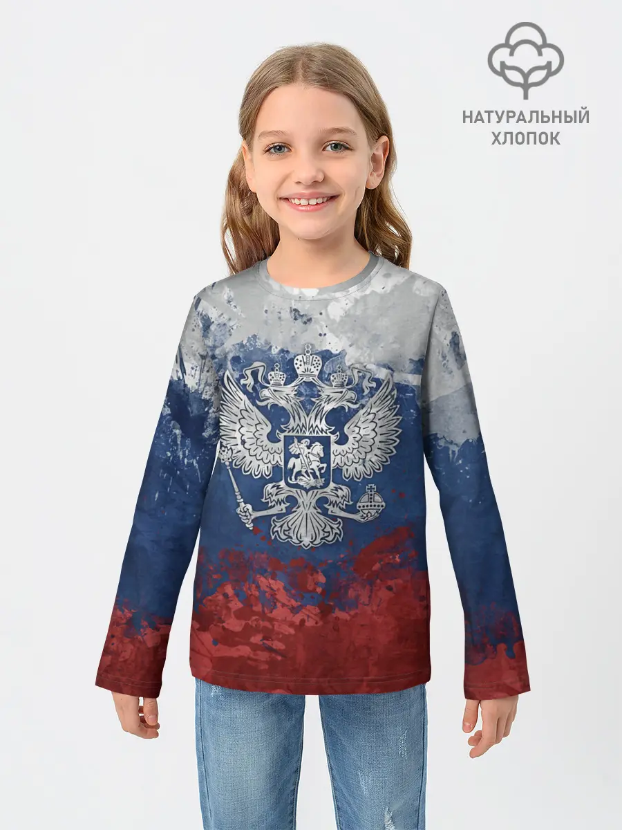 Детский лонгслив / Россия