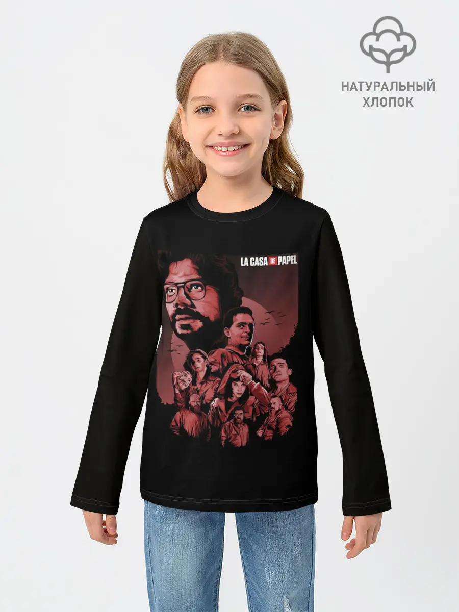 Детский лонгслив / БУМАЖНЫЙ ДОМ