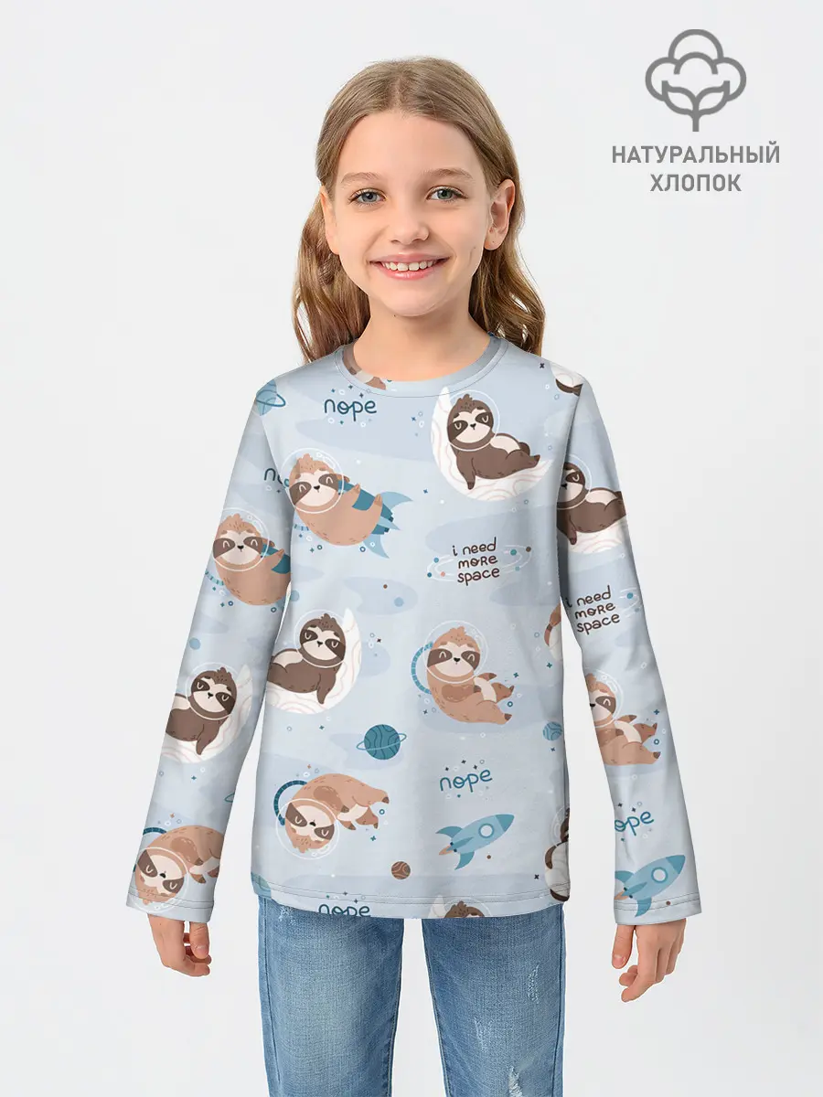 Детский лонгслив / Паттерн ленивец космос полет