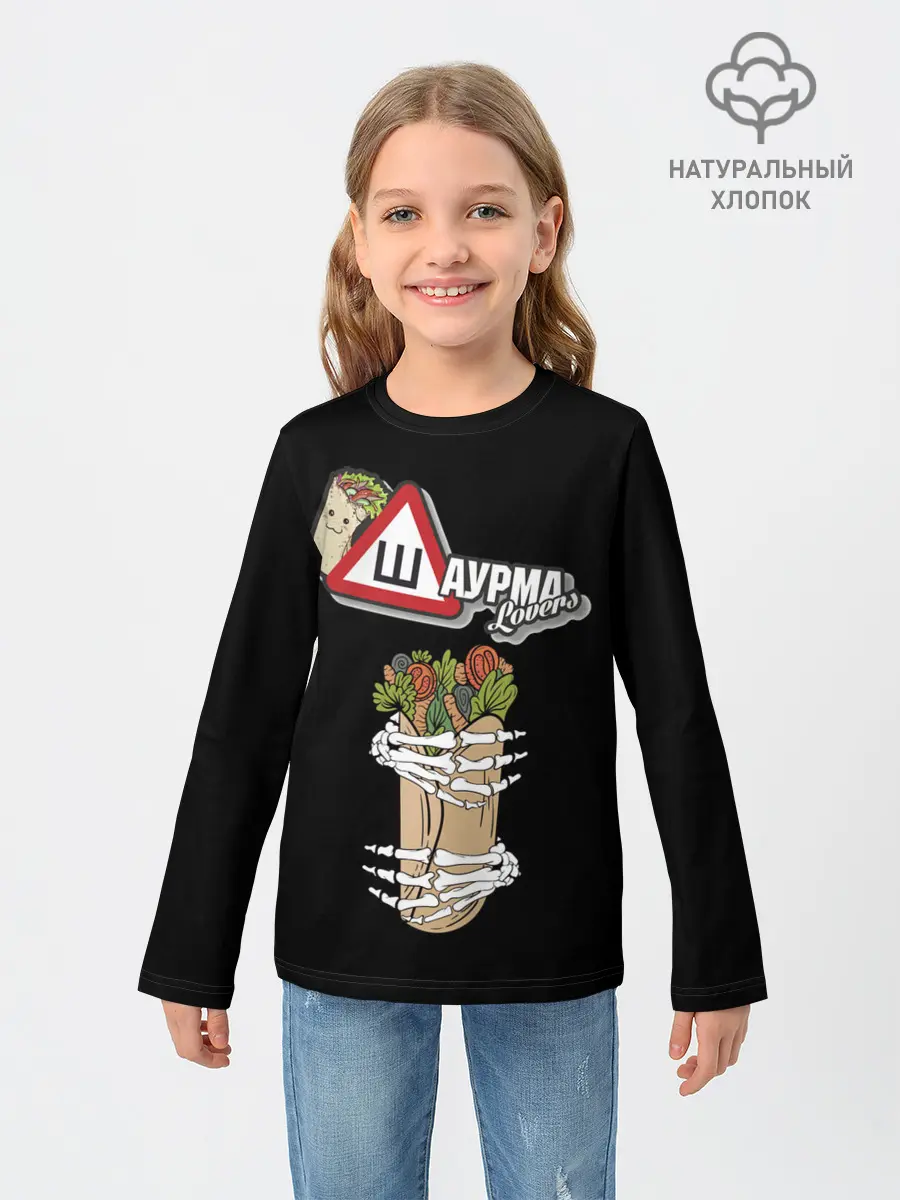 Детский лонгслив / Шаурма