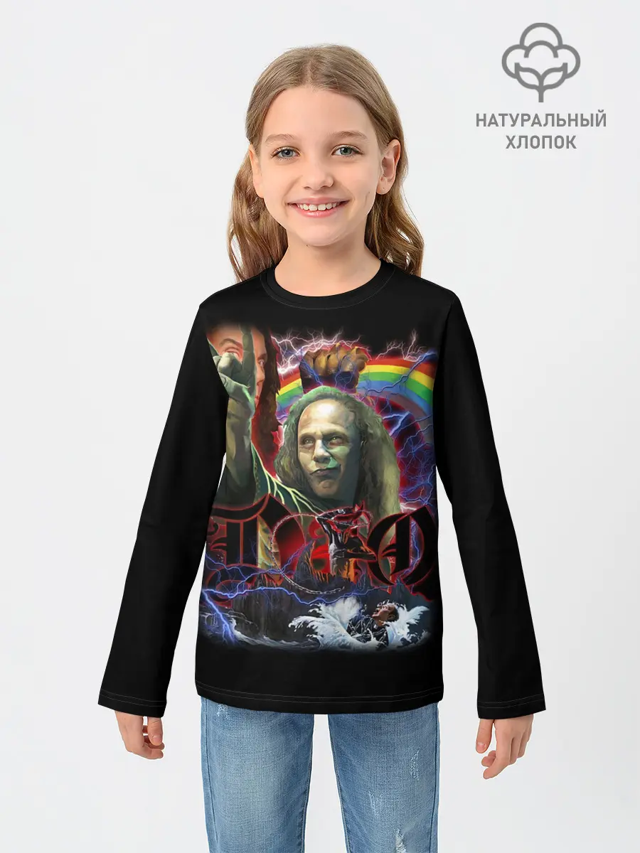Детский лонгслив / Dio #9