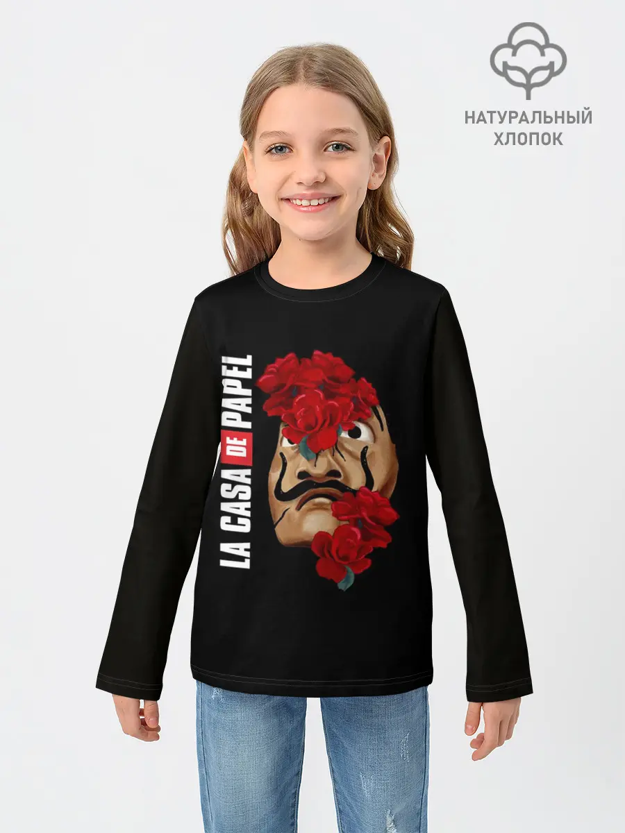 Детский лонгслив / БУМАЖНЫЙ ДОМ