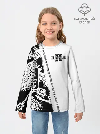 Детский лонгслив / Павел