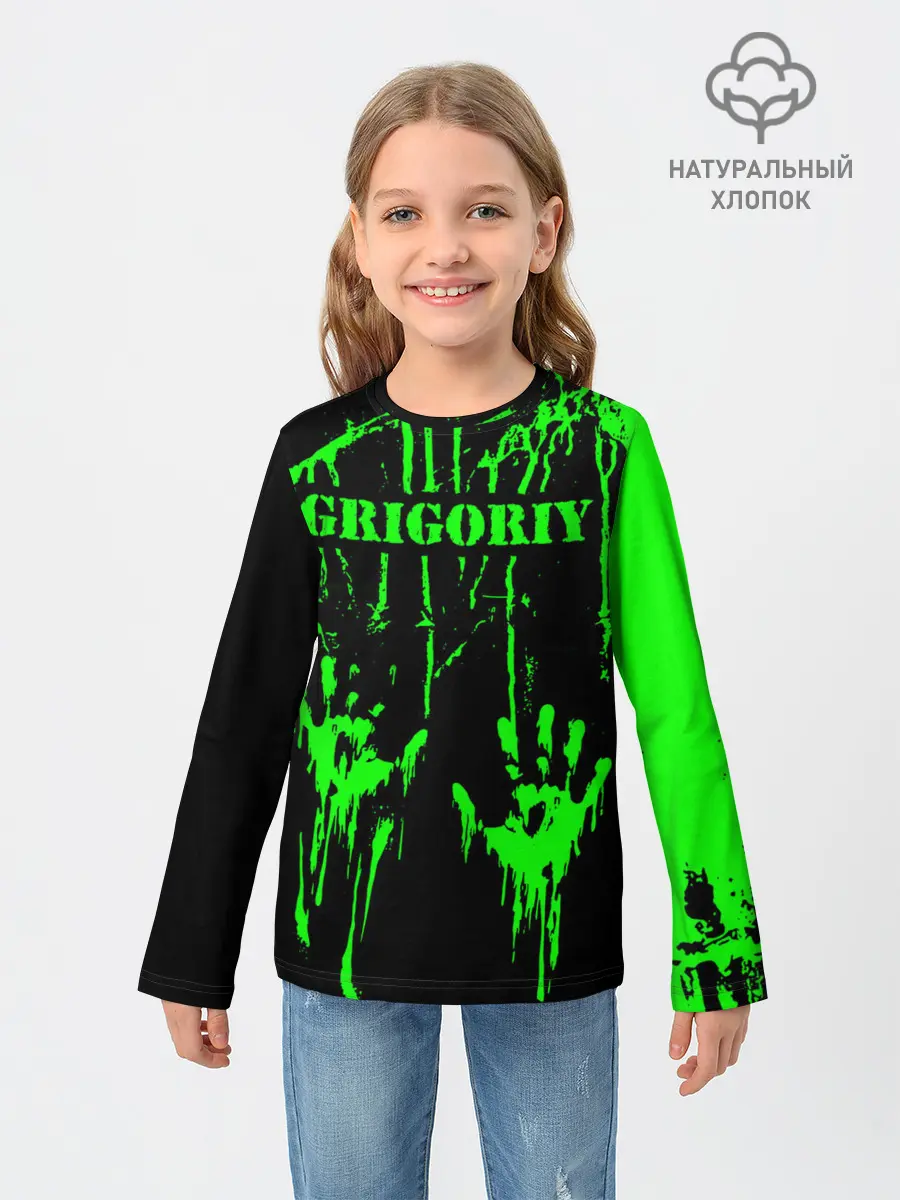 Детский лонгслив / Григорий